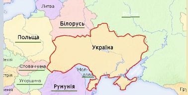 Урок-подорож "Які країни світу є сусідами України ...